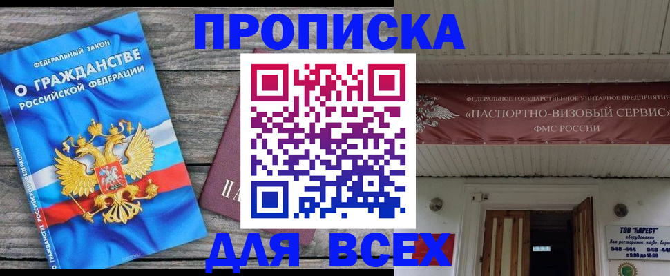 временная регистрация 2025 в Родниках