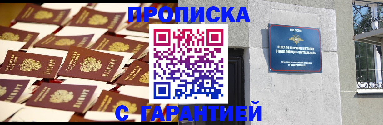 временная регистрация законно в Родниках