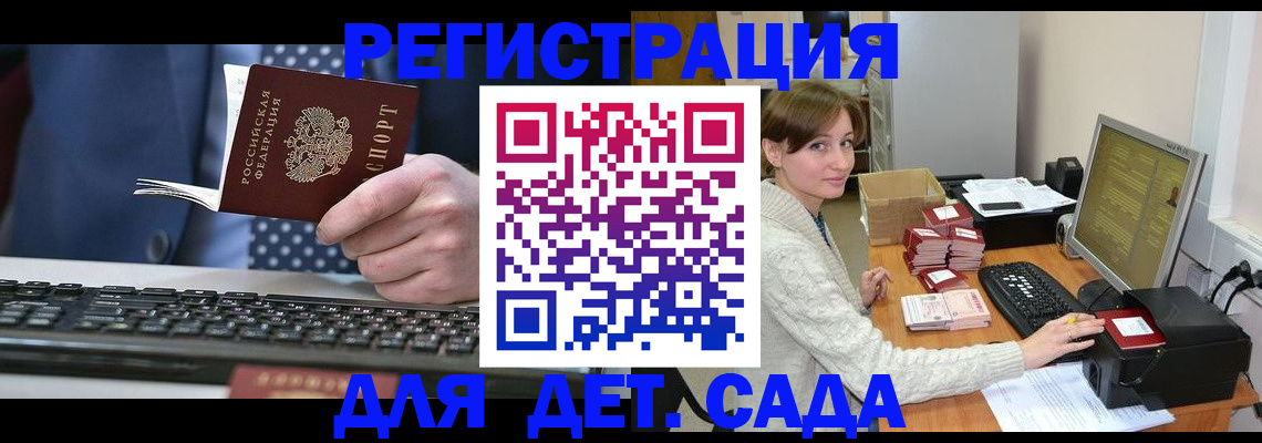 прописка регистрация в Родниках