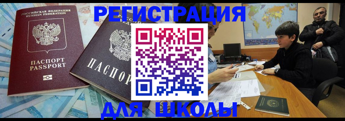 временная регистрация 2025 в Родниках