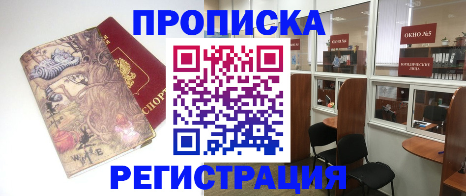 регистрация в Родниках