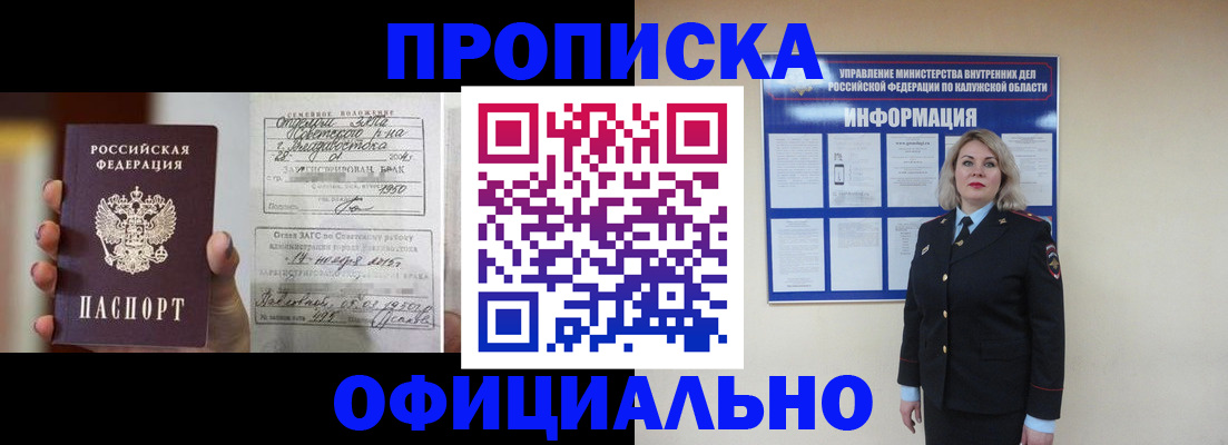 прописка поиск в Родниках