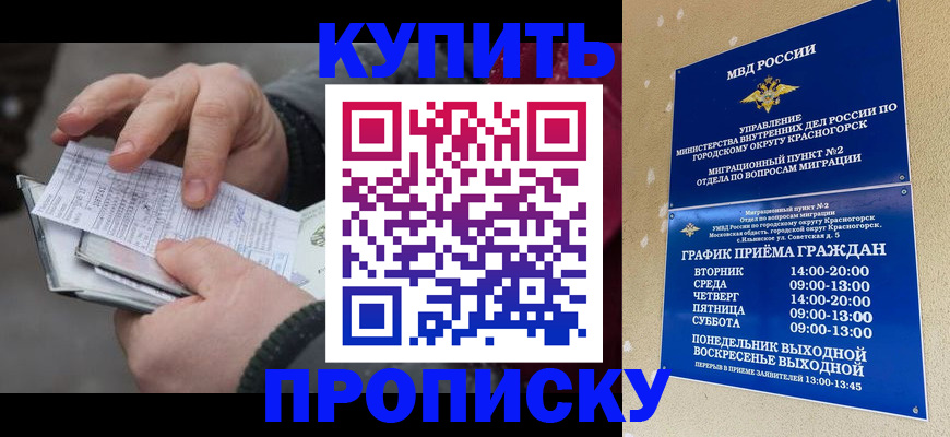временная регистрация недорого в Родниках