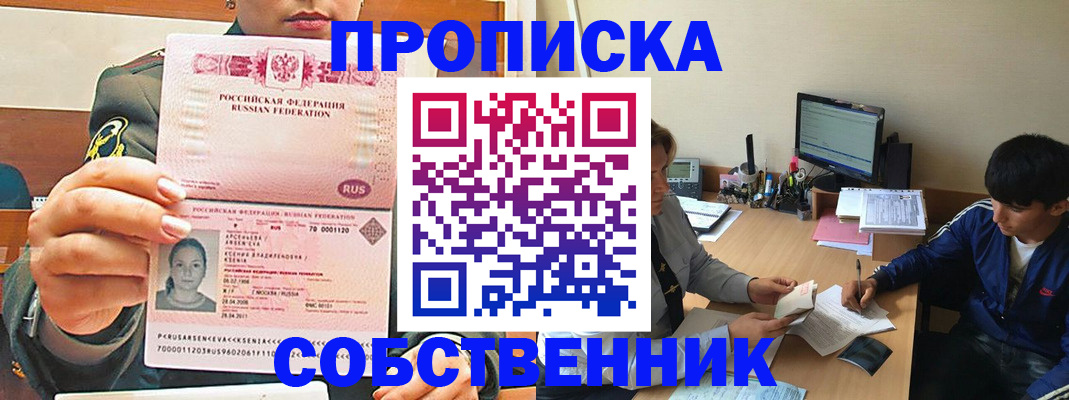 временная регистрация в Родниках